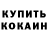 Амфетамин Розовый KRONDI FF